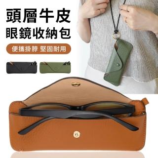 【YUNMI】便攜式眼鏡掛袋 眼鏡收納袋 便攜眼鏡盒 太陽鏡套 墨鏡收納掛包 眼鏡包 零錢包