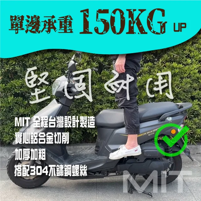 機車後腳踏延伸+簡易工具(適用SYM三陽迪爵 胖迪)