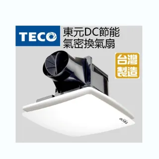 【TECO 東元】東元浴室直流節能氣密換氣扇 異味阻斷 台灣製造 浴室抽風機