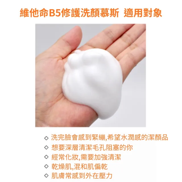 【LEBELAGE 蕾浿雷】韓國LEBELAGE洗顏慕斯200mlx1入(積雪草舒緩/維他命B5穩膚)