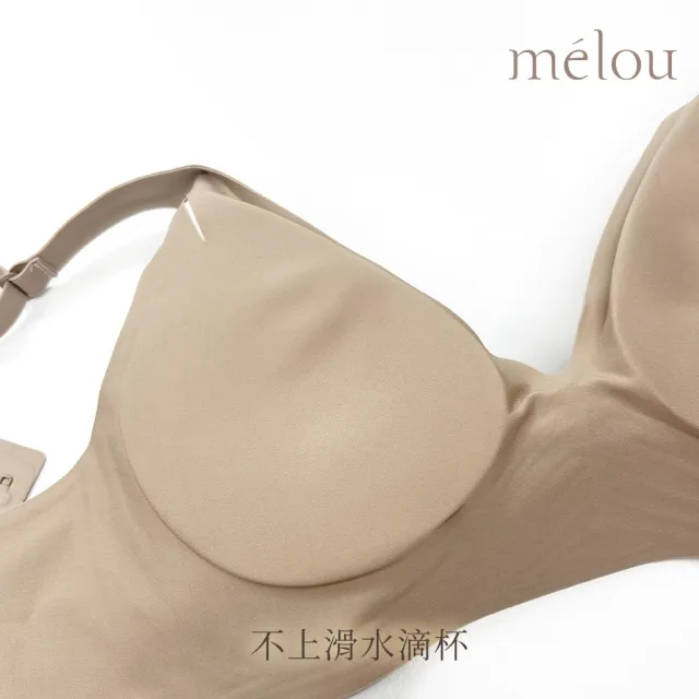 【myBRA】零著感_深V無痕無鋼圈內衣（共五色）