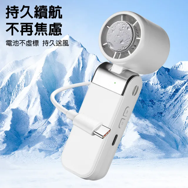 【DA】超迷你折疊冰敷製冷手持風扇 656 (可上飛機/半導體製冷/掛脖風扇/隨身小風扇/靜音風扇)