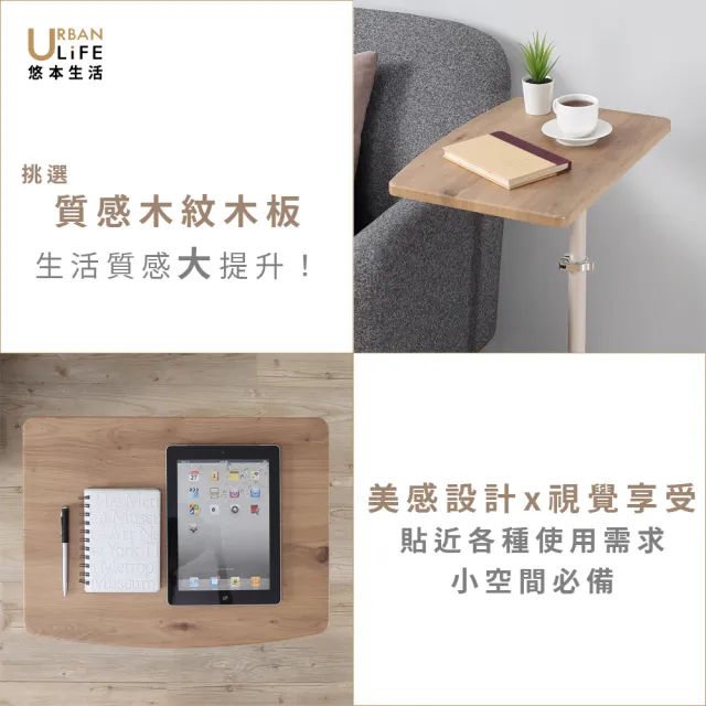 【URBAN LiFE 悠本生活】日式極簡升降邊桌*工字型底座*(台灣製造/書桌 茶几桌 收納桌 床邊桌 沙發桌)