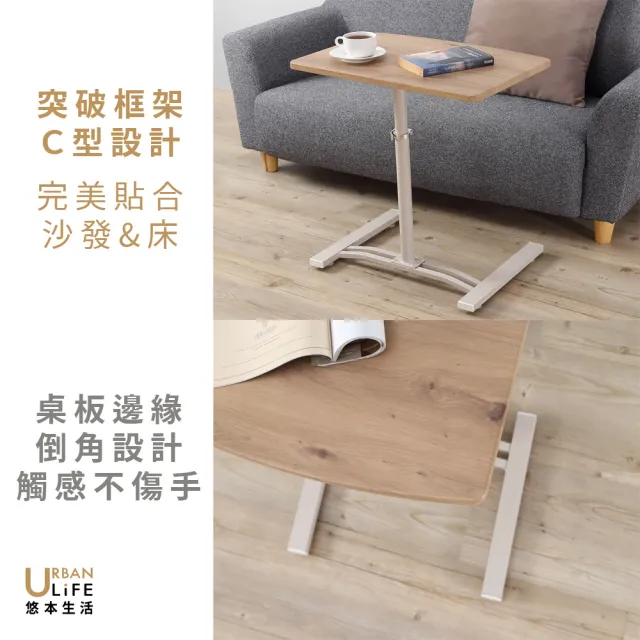 【URBAN LiFE 悠本生活】日式極簡升降邊桌*工字型底座*(台灣製造/書桌 茶几桌 收納桌 床邊桌 沙發桌)