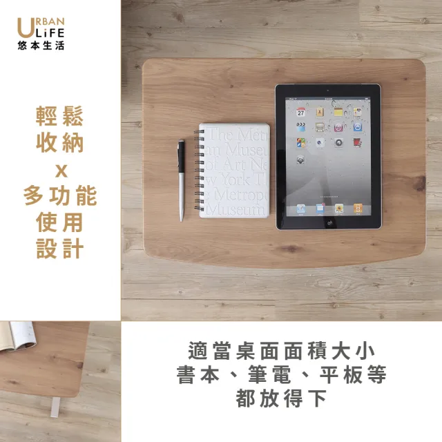 【URBAN LiFE 悠本生活】日式極簡升降邊桌*工字型底座*(台灣製造/書桌 茶几桌 收納桌 床邊桌 沙發桌)