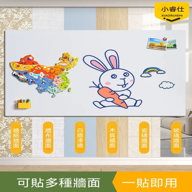 悅家家 啞光白板牆貼90x180cm可擦寫 教學白板 貼移除不傷牆 軟白板 免打孔 自粘護眼 預購12天