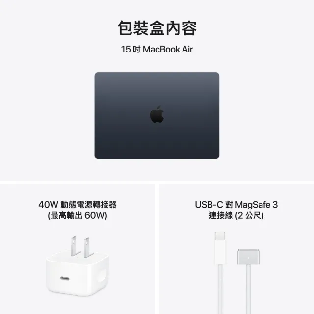 【Apple】2026 MacBook Air 15.3吋 M5 晶片 10核心CPU 與 10核心GPU 16G/512G SSD