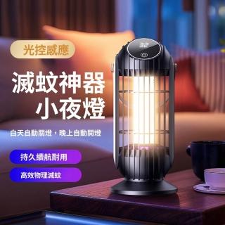 【Quality 聚家】壁掛式捕蚊燈 補蚊燈 滅蚊器 電擊式驅蚊 小夜燈（充電款）多功能設計/多重誘捕/持續放電
