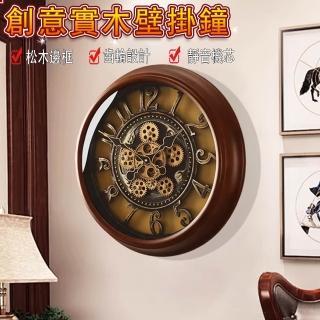 優品 齒輪實木掛鐘 時鐘掛鐘 創意時鐘 裝飾時鐘 靜音掛鐘 立體掛墻鍾錶 立體數字裝飾 木質時鐘