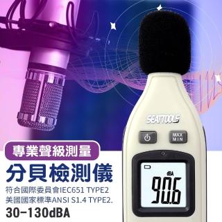 測量聲音大小分貝計 環保局 分貝機 噪音測試 居家檢測 小巧便攜 音量計B-SLM(分貝計 噪音 噪音儀)