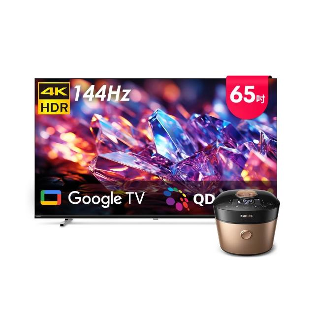 【Philips 飛利浦】65型4K MiniLED 144Hz Google TV 智慧聯網顯示器★下單抽爽吃麥當勞30天(65MLED800)
