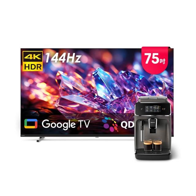 【Philips 飛利浦】75型 4K MiniLED 144Hz Google TV 智慧聯網顯示器 (75MLED800)