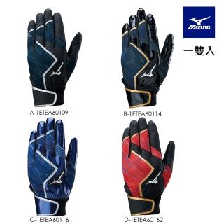 【MIZUNO 美津濃】打擊手套 左手+右手 一雙入 1ETEA601XX(任選一雙)