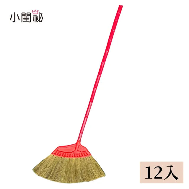 金鑽山草掃12入