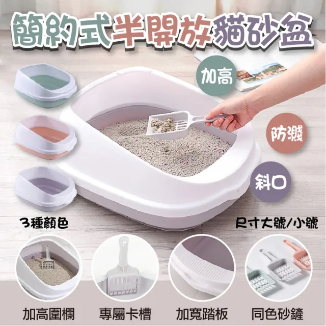 【2026】貓便盆推薦｜10款高評價人氣品牌排行榜 | BALIMAN情報局