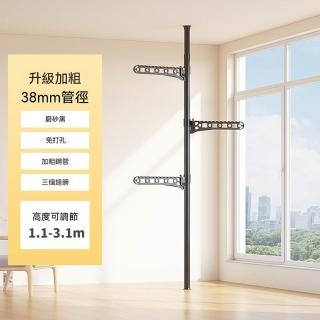 悅家家 頂天立地晾衣架 磨砂黑桿+3個黑翅膀-3.1米層高 陽臺置物架 衣架伸縮折疊 落地衣架 預購12天