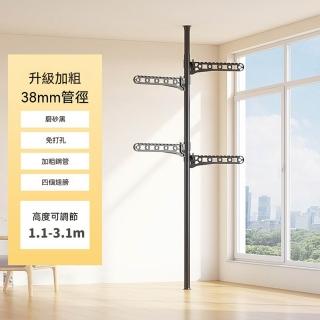 悅家家 頂天立地晾衣架 磨砂黑桿+4個黑翅膀-3.1米層高 陽臺置物架 衣架伸縮折疊 落地衣架 預購12天