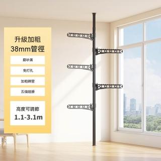 悅家家 頂天立地晾衣架 磨砂黑桿+5個黑翅膀-3.1米層高 陽臺置物架 衣架伸縮折疊 落地衣架 預購12天