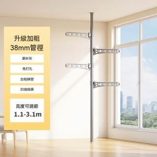 悅家家 頂天立地晾衣架 磨砂灰桿+4個灰翅膀-3.1米層高 陽臺置物架 衣架伸縮折疊 落地衣架 預購12天