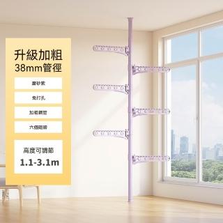 悅家家 頂天立地晾衣架 暮晨紫桿+6個紫翅膀-3.1米層高 陽臺置物架 衣架伸縮折疊 落地衣架 預購12天