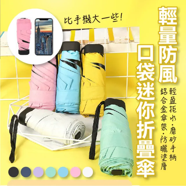 | BALIMAN情報局 【2026】防風雨傘推薦10款高評價人氣品牌排行榜 | BALIMAN情報局