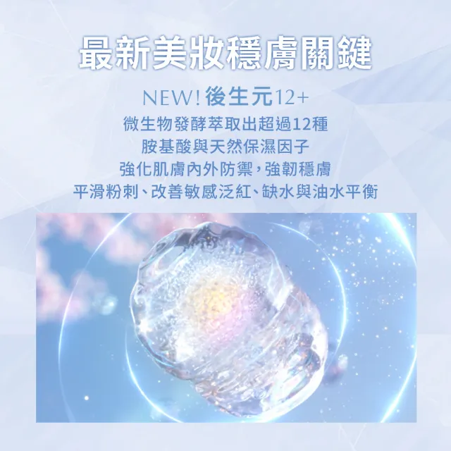 【Estee Lauder 雅詩蘭黛】原生露新客分享雙入組(微分子肌底原生露 100mlx2/化妝水/水精華)