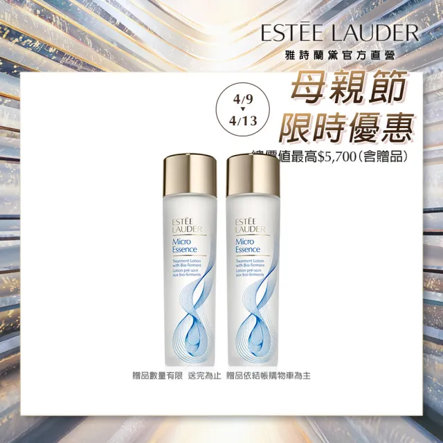 【Estee Lauder 雅詩蘭黛】原生露新客分享雙入組(微分子肌底原生露 100mlx2/化妝水/水精華)