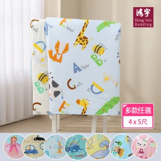 【HongYew 鴻宇】兒童防蹣美國棉涼被-多款任選(空調被 兒童被 四季被)