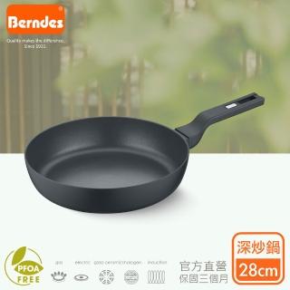 【Berndes 寶迪】B.Smart 不沾鍋單柄深炒鍋28cm