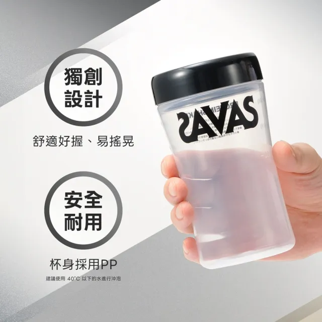 【Meiji 明治】SAVAS手搖杯