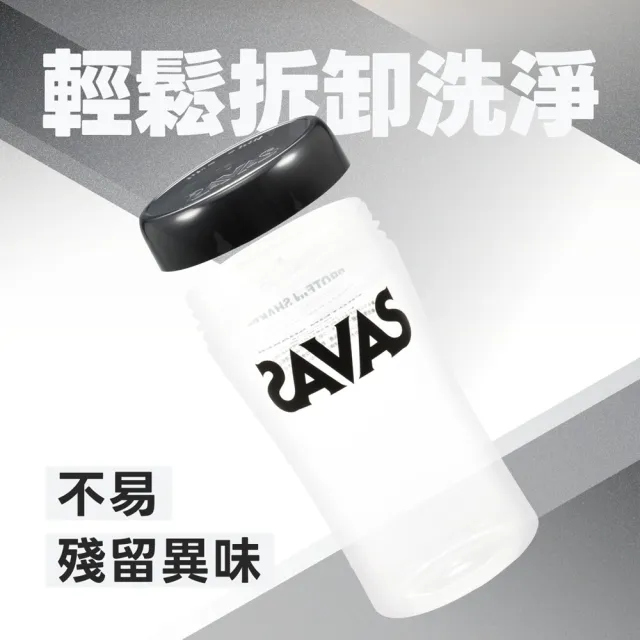 【Meiji 明治】SAVAS手搖杯