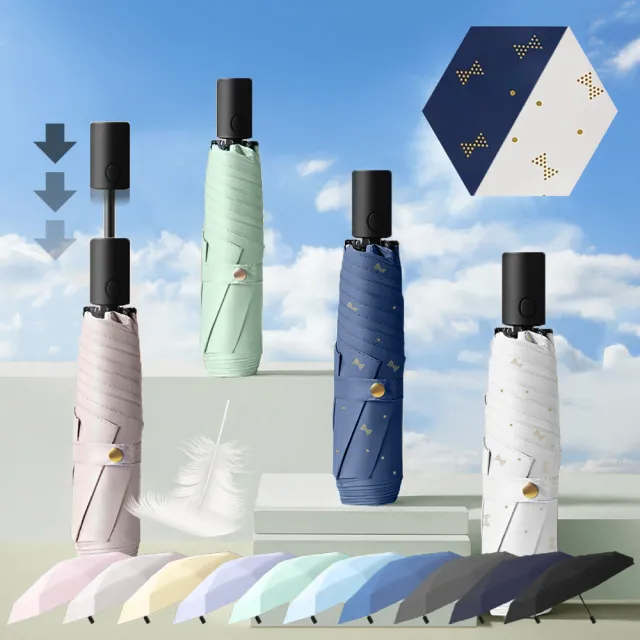 Luxing 198g輕壓好收傘 極輕省力安全自動傘 UPF50+黑膠全波段防曬遮陽傘 折疊晴雨傘 迷你輕量傘