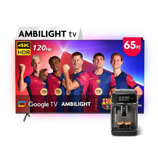 【Philips 飛利浦】65吋 4K 120hz Google TV 智慧聯網液晶顯示器 (65PUH8808)