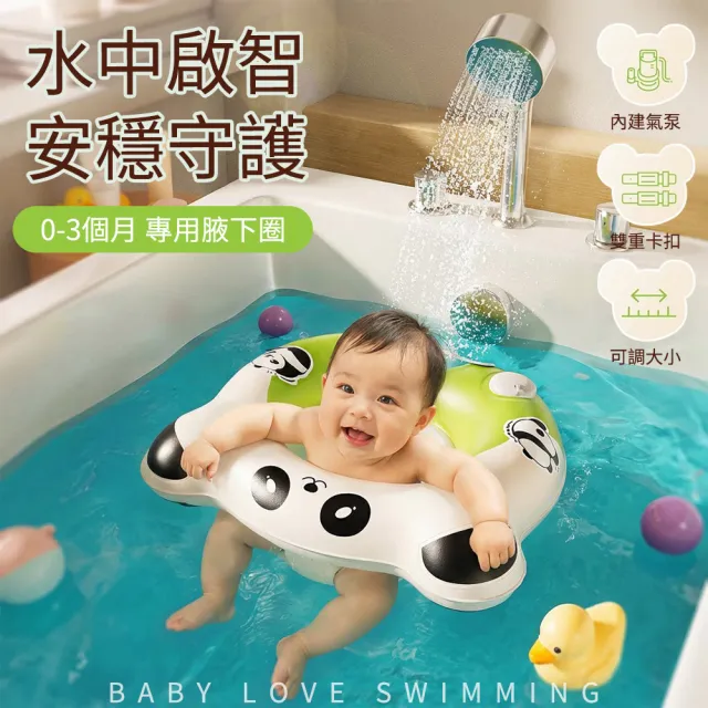 【2026】嬰兒泳圈推薦ptt》10款高評價人氣品牌排行榜 | BALIMAN情報局