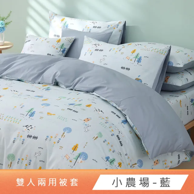 【HongYew 鴻宇】100%美國棉 兩用被套-多款任選(雙人)