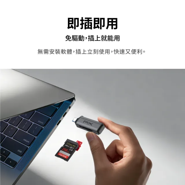 【PX 大通】Type C 高速讀卡機 SD/micro SD雙用 支援SD/TF3.0版 支援104 MB/s傳輸速度 即插即用(CS3)