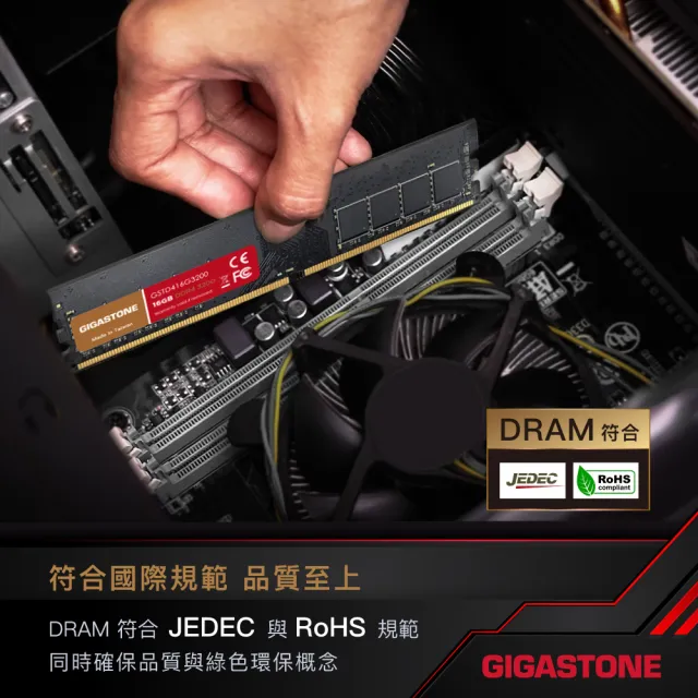 【GIGASTONE 立達】DDR4 3200MHz 32GB 桌上型記憶體 2入組(PC專用/16GBx2)