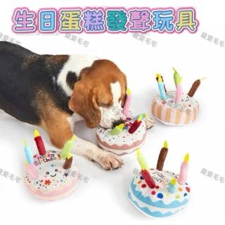 寵愛毛宅 寵物生日蛋糕造型發聲玩具 寵物玩具 可愛蠟燭設計 啾啾發聲玩具 寵物毛絨發聲玩具
