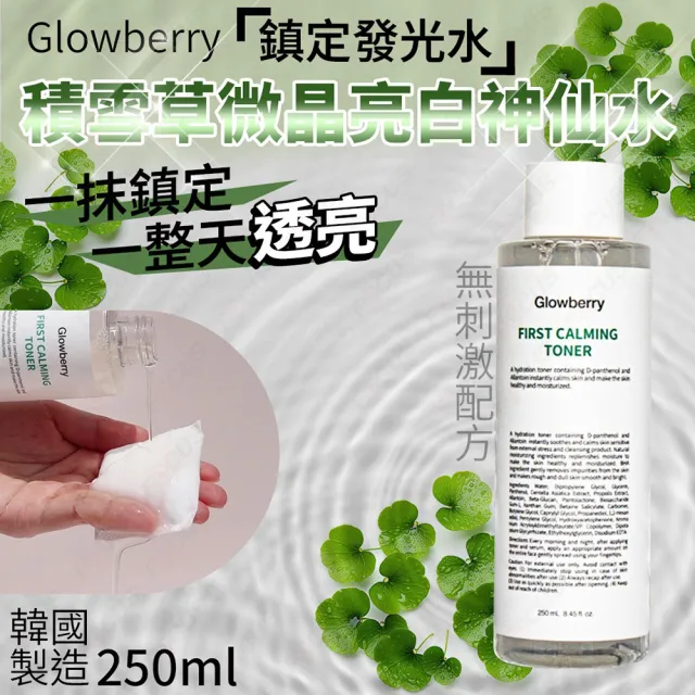 【2026】神仙水推薦｜10款高評價人氣品牌排行榜 | BALIMAN情報局