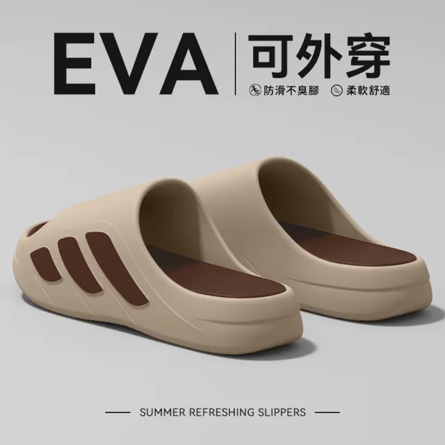 【LZQ】踩屎感厚底運動拖鞋 EVA輕量拖鞋 防水拖鞋 室內拖鞋 外穿拖鞋 靜音浴室防滑拖鞋 防臭拖鞋 居家拖鞋