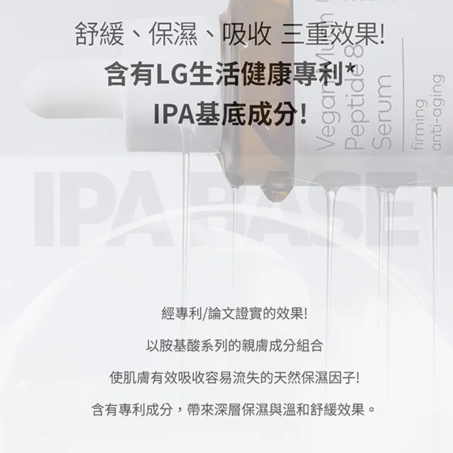 【THE FACE SHOP】官方直營 ALLTIMATE 純素黏蛋白胜肽8緊緻精華液 30ml