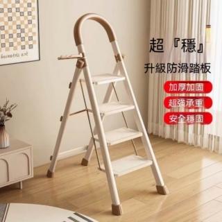 【佳美多】四步梯子多功能 碳鋼伸縮 室內折疊 家用加厚晾衣架兩用人字梯 爬梯樓梯T