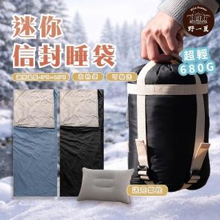【Wild Summer 野一夏】輕薄便攜式可機洗信封式睡袋-附充氣枕（睡袋 露營睡袋 單人睡袋 輕便睡袋）