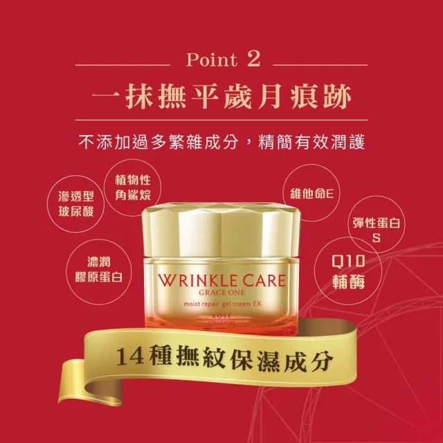 【KOSE 極上活妍】凍齡撫紋抗皺凝霜EX100g(二代抗皺小金瓶/保濕面霜/修護霜)