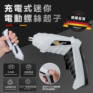 【ROYAL LIFE 皇室生活】充電式迷你電動螺絲起子(47件套組 迷你變形螺絲起子 電動螺絲刀)