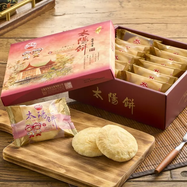 【太陽堂】精緻太陽餅12入*2盒/組(蜂蜜原味 )_年菜 年節禮盒