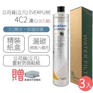 【濱特爾】EVERPURE 濾心 4C2(3入組)