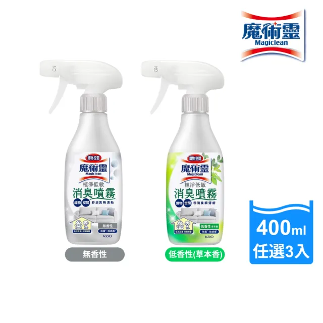 【2026】除臭噴霧推薦ptt》10款高評價人氣品牌排行榜 | 好吃美食的八里人