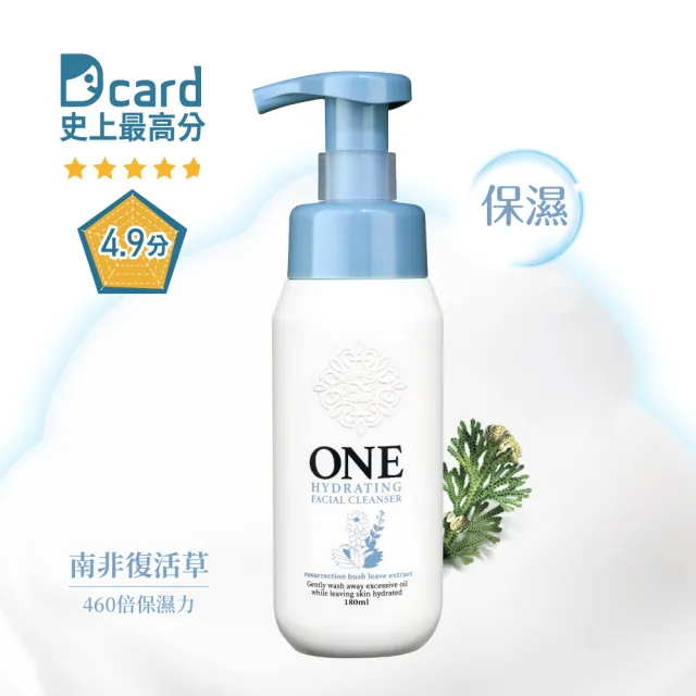 【ONE】全面淨化洗顏慕斯180ml x1(任選)