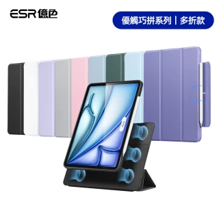【ESR 億色】iPad Air 11吋 M4/M3/M2 殼膜組-優觸巧拼平板保護套+5倍防護書寫類紙膜2片